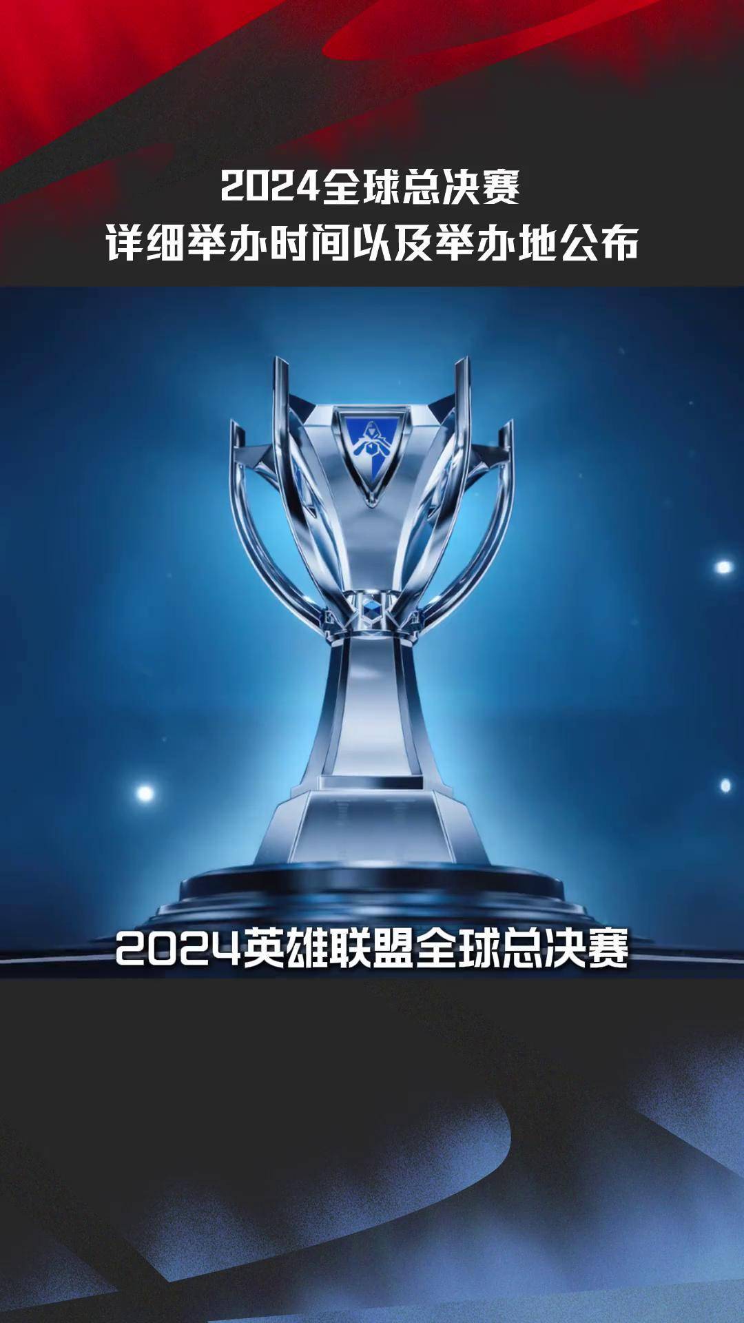 梦魇之翼在英雄联盟赛事中完成三杀,粉丝高呼其名的简单介绍 梦魇之翼在英雄联盟赛事中完成三杀,粉丝高呼其名的简单介绍