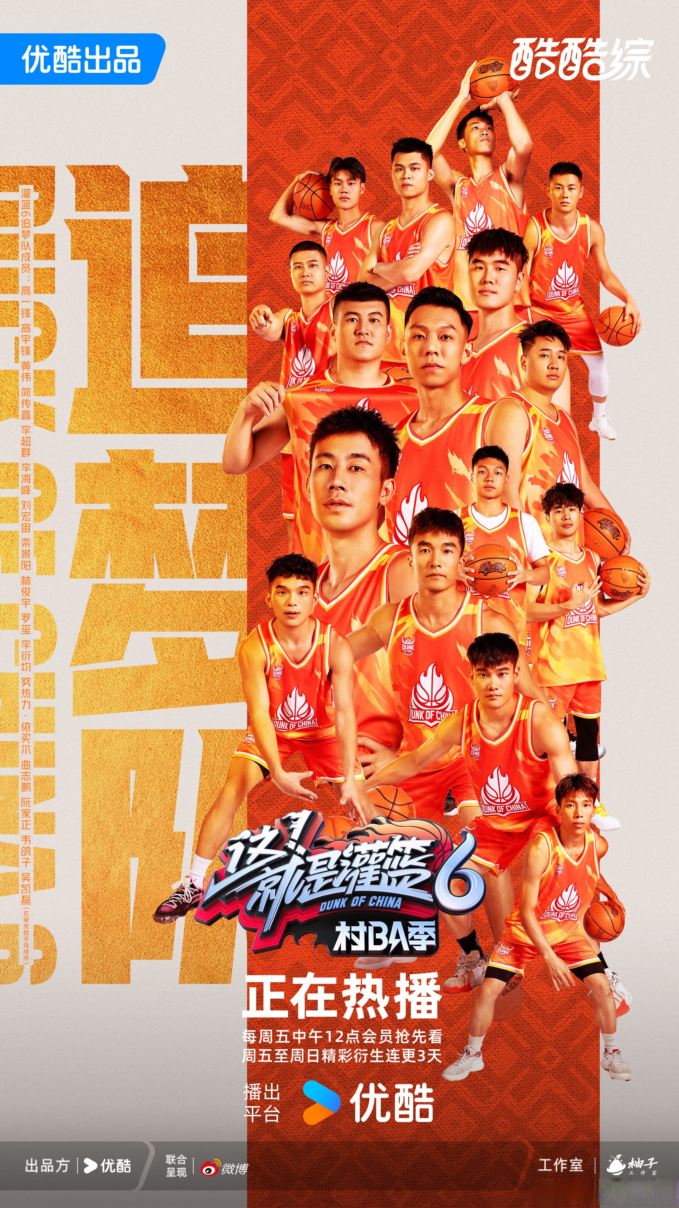 澳客投注-篮球明星跨界合作，带动球迷关注度飙升的简单介绍