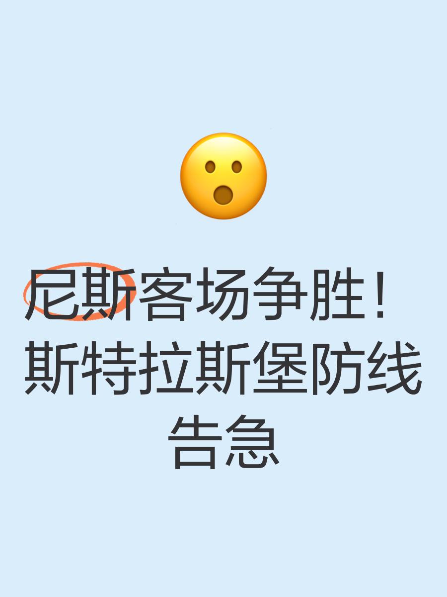 澳客课程-斯特拉斯堡客场失分，排名逐渐下滑的简单介绍