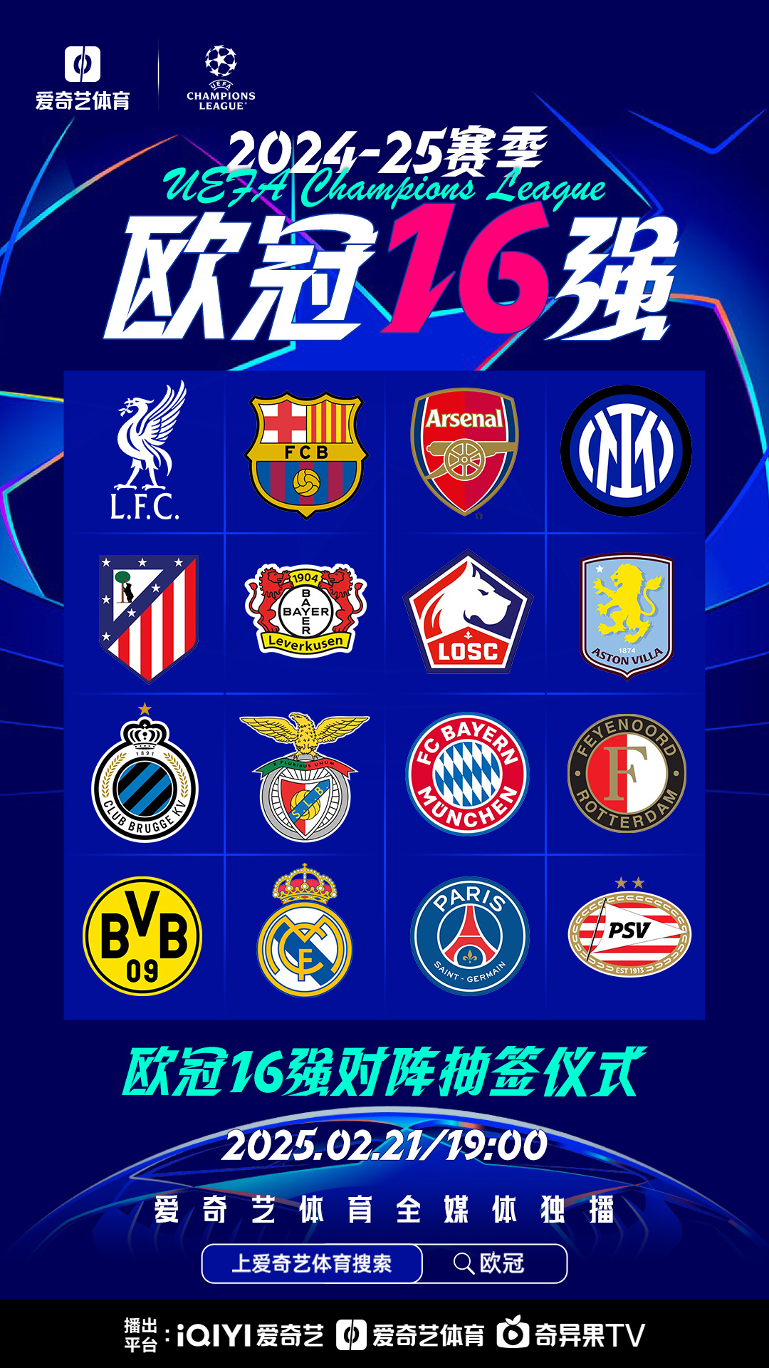 包含世界级体育赛事倒计时,众星璀璨齐聚的词条 包含世界级体育赛事倒计时,众星璀璨齐聚的词条