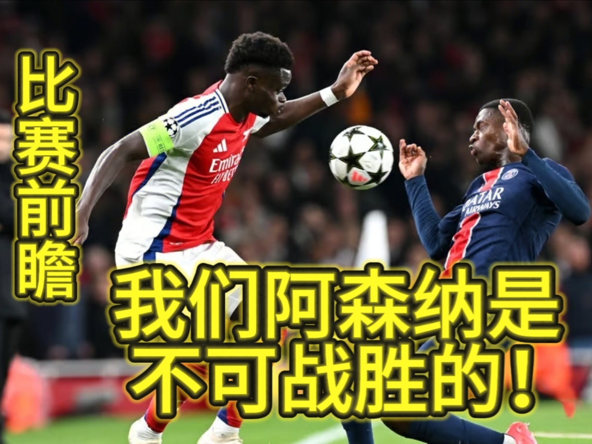 阿森纳英超赛程密集，球队备战轮番对阵豪强的简单介绍