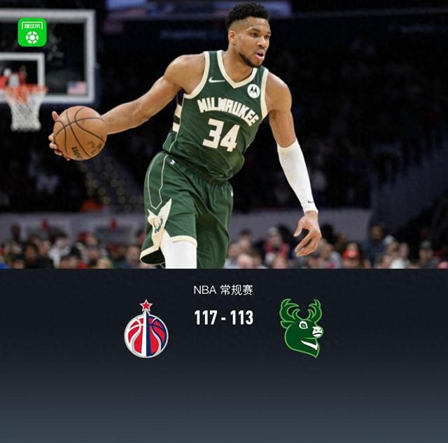 澳客电竞-关于雄鹿惊险取胜！字母哥绝杀救主，双场连胜的信息