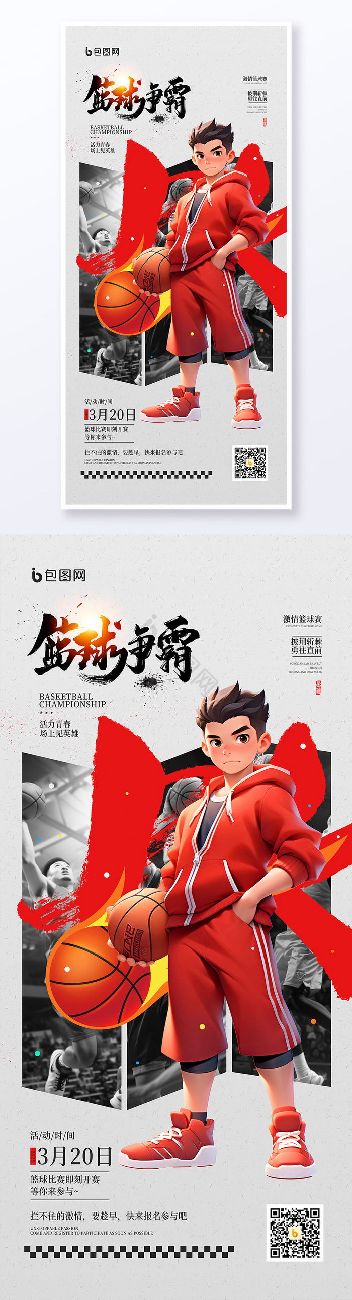 顶级赛事备战中,精彩篮球大战势在必行的简单介绍 顶级赛事备战中,精彩篮球大战势在必行的简单介绍