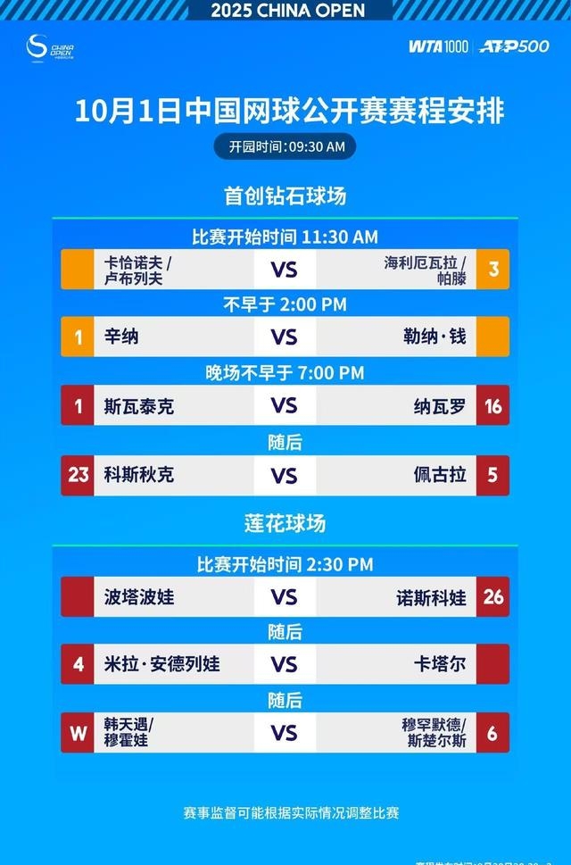 精彩对决!网球男双中国选手夺金的简单介绍 精彩对决!网球男双中国选手夺金的简单介绍