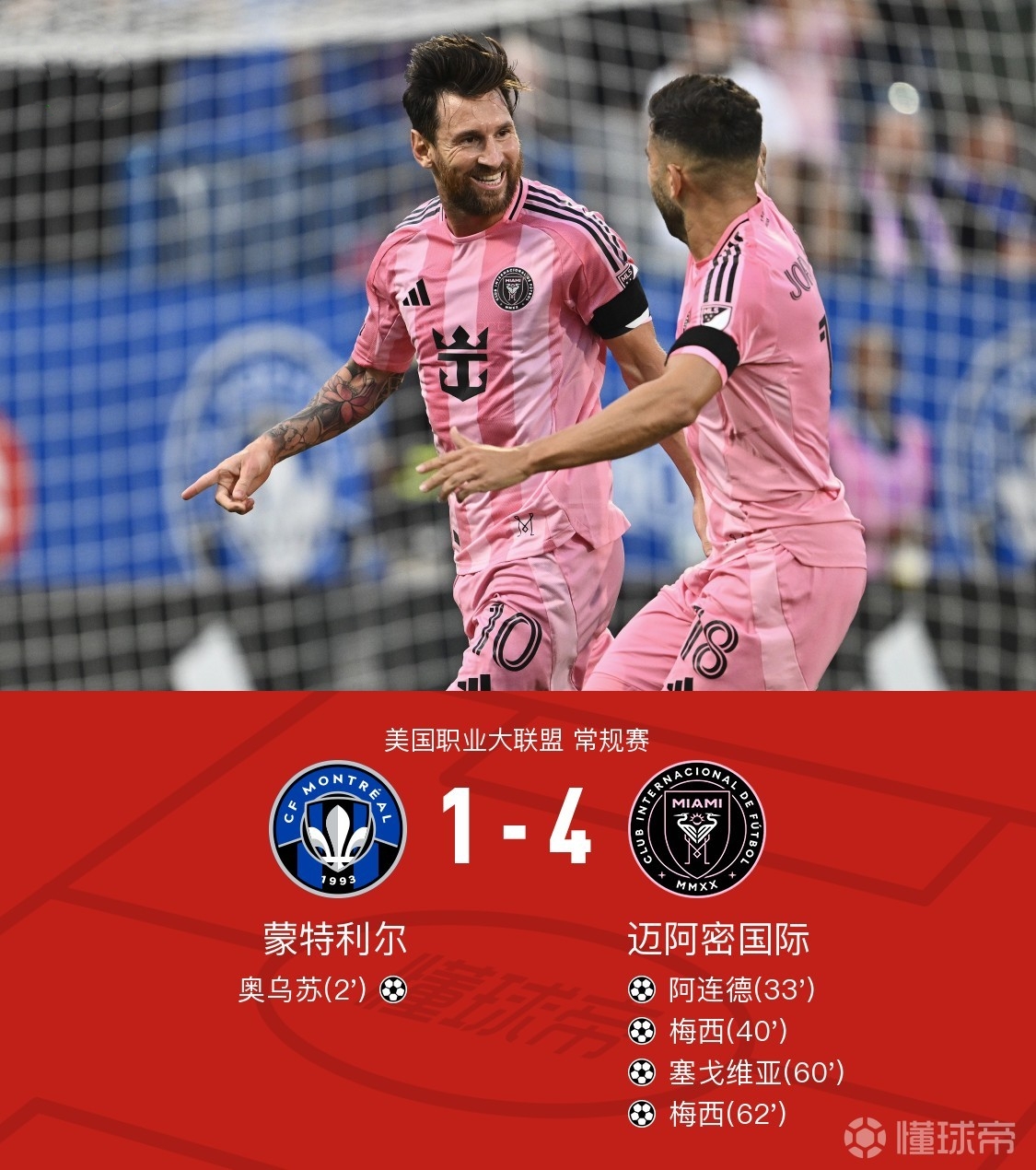 梅开二度，欧洲杯预选赛新星崭露头角的简单介绍